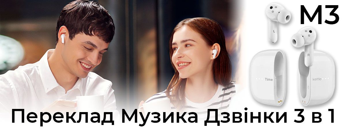Навушники перекладачі Timekettle M3