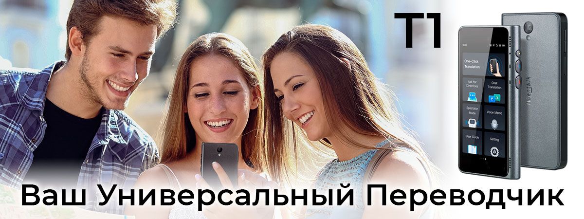 Голосовой переводчик Timekettle Fluentalk T1