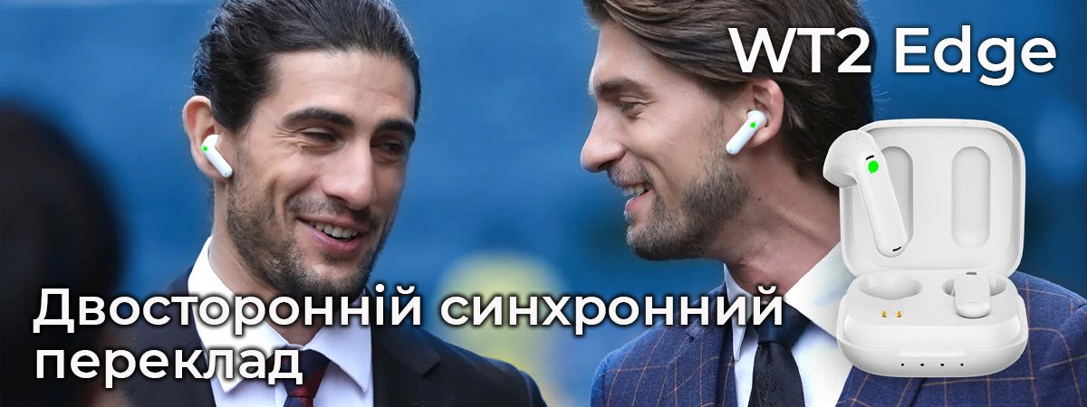 Навушники перекладачі Timekettle WT2 Edge