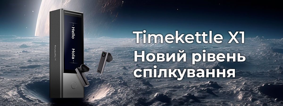 Автономний перекладач Timekettle X1